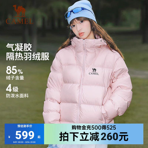 骆驼气凝胶【淘气包】羽绒服外套