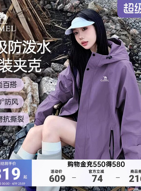 骆驼山海夹克2026新款女装紫色外套薄款工装户外冲锋衣男女情侣款