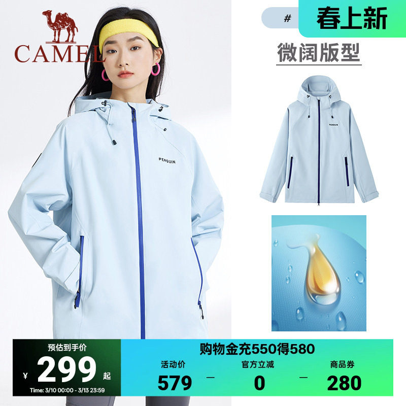 骆驼女装单层冲锋衣2026新款春秋款三防连帽宽松机能夹克外套男女