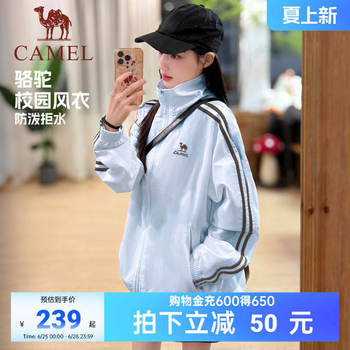 camel校园风衣运动外套