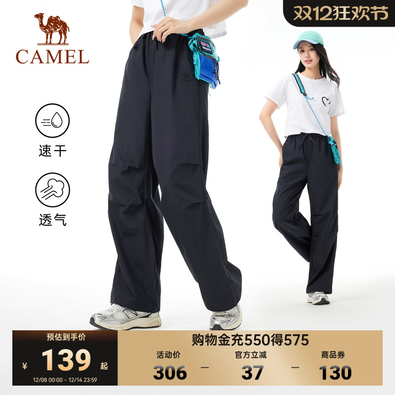骆驼户外速干伞兵裤女春夏运动跑步直筒工装裤徒步登山速干长裤男