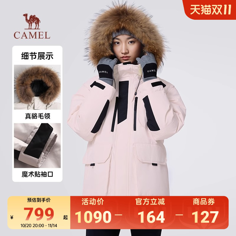骆驼大毛领白鹿同款羽绒服派客服