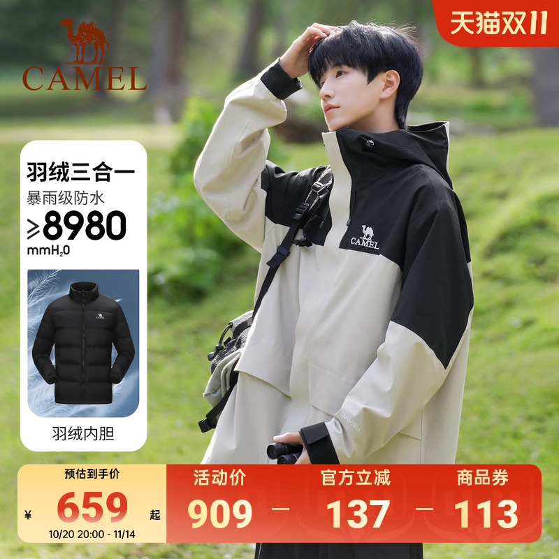 骆驼三防羽绒冲锋衣工装拼色外套