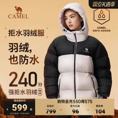 【拒水羽绒】骆驼女装羽