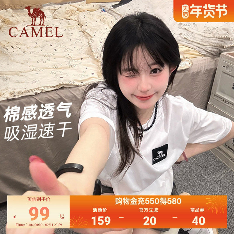 骆驼户外冰感速干棉T恤男女情侣同款三防徒步登山运动短袖速干衣,户外/登山/野营/旅行用品,速干T恤,淘宝优惠券,粉丝福利购,淘宝优惠卷