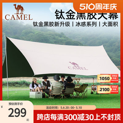 camel/骆驼露营户外