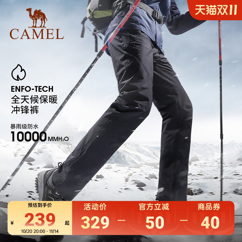 骆驼户外硬壳冲锋裤登山暴雨级防水裤防水防风雪山装备男女款防寒