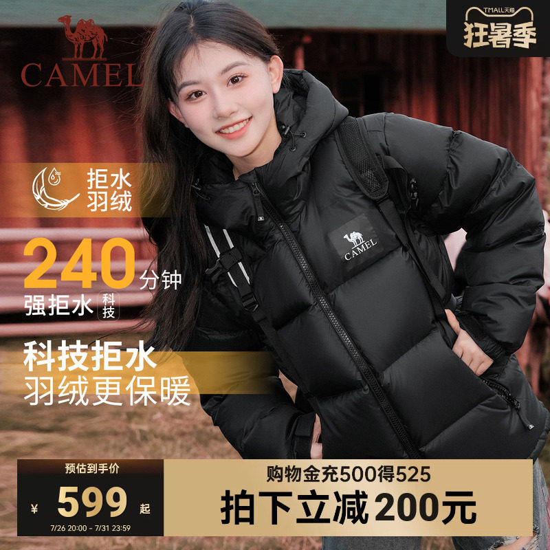 骆驼女装拒水羽绒服加厚短款2026冬保暖防寒连帽面包服羽绒外套女