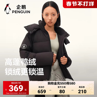 企鹅户外短款热能羽绒服女可拆卸帽子防风御寒面包服加厚外套男
