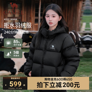骆驼黑钻5PLUS羽绒服男女款冬季加厚保暖连帽外套防水防风面包服