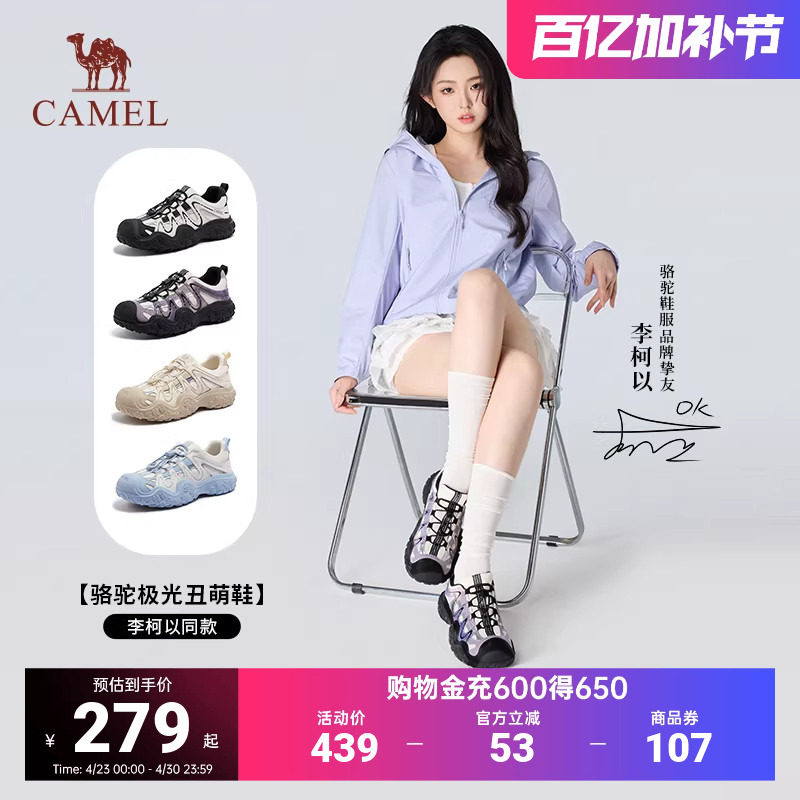 【李柯以同款】骆驼极光丑萌鞋2026新款户外登山鞋女鞋轻便徒步鞋