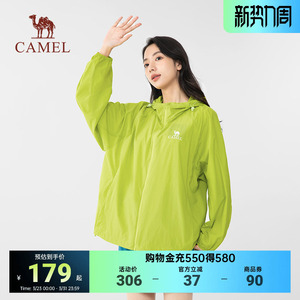 【沐光C+】骆驼女装防晒衣26春夏UPF400+原纱男女同款凉感防晒服