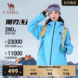 骆驼王者凯甲X冲锋衣女三合一2025新款 逆光蓝外套男防水登山服装