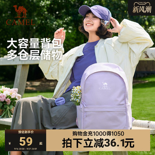 280g骆驼休闲双肩包书包