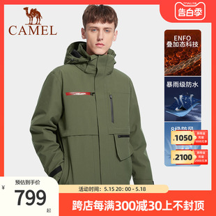 Tex叠加态700蓬冲锋衣男三合一户外羽绒内胆暴雨级进藏 骆驼Camel