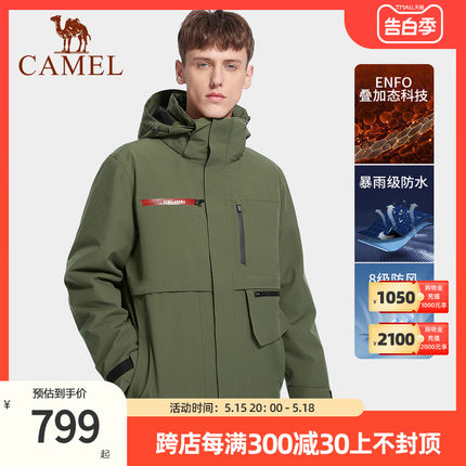 骆驼Camel Tex叠加态700蓬冲锋衣男三合一户外羽绒内胆暴雨级进藏