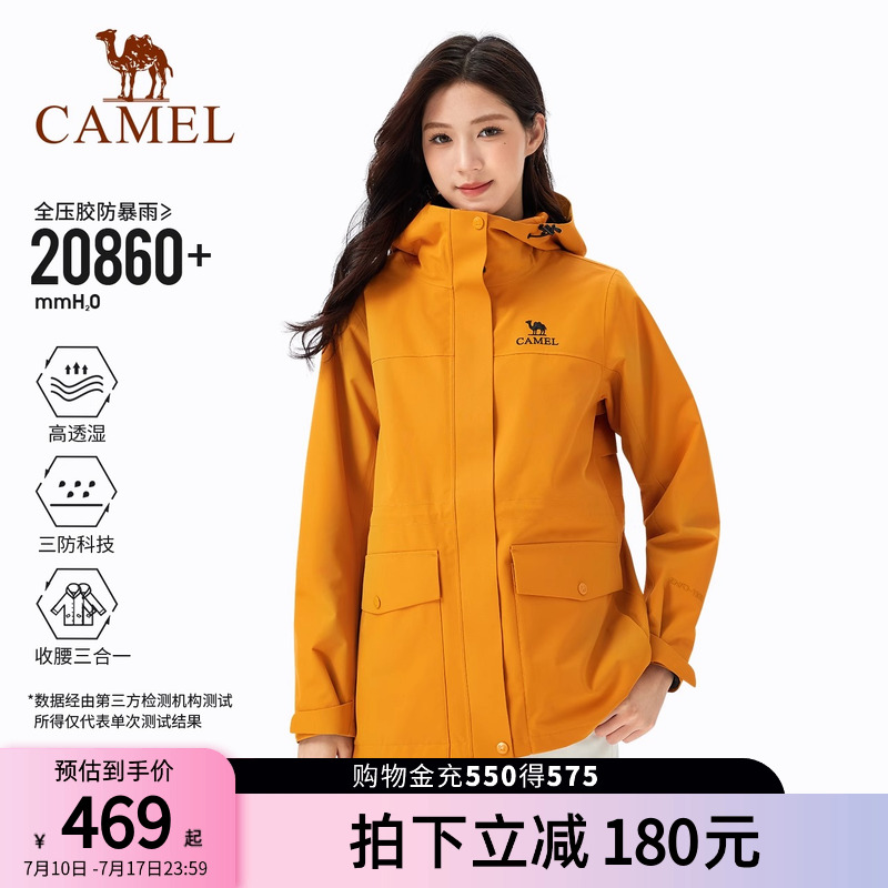 骆驼向日葵黄色中长款冲锋衣女式三合一2025新款收腰防水风衣外套