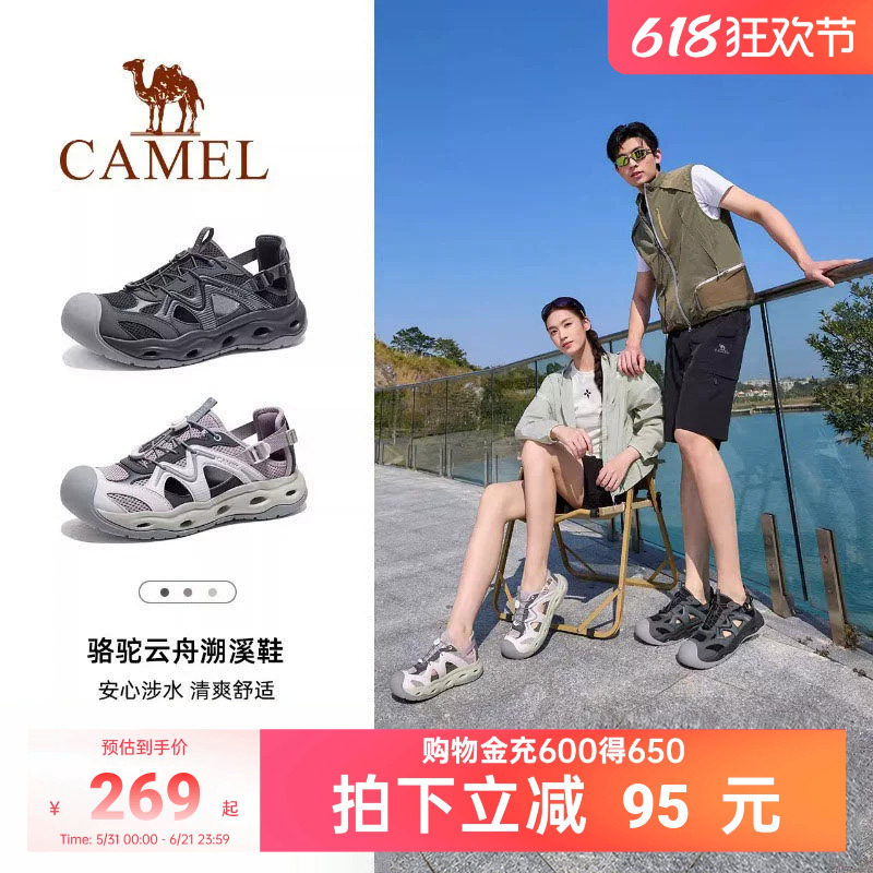 骆驼云舟溯溪鞋凉鞋女男夏季轻便防滑透气涉水户外沙滩徒步洞洞鞋