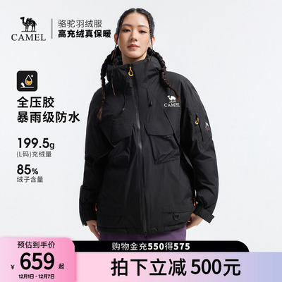 骆驼户外羽绒服冬季女款男款防水防风保暖加厚夹羽绒冲锋衣