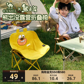 骆驼熊出没联名户外露营月亮椅折叠椅板凳钓鱼便携家用儿童椅子