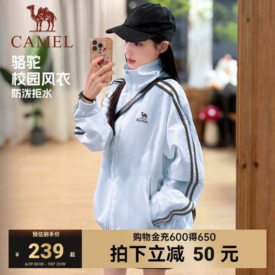 camel校园风衣运动外套