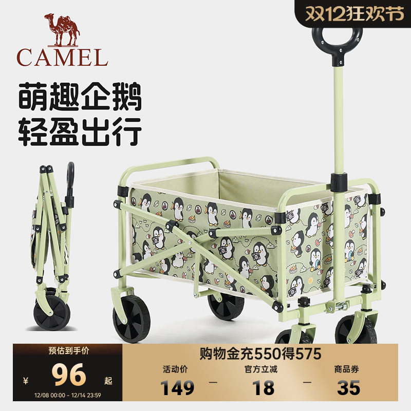 骆驼遛鹅露营车可躺野餐野营小推