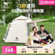 骆驼六角全自动帐篷天幕户外露营折叠免搭速开便携野营装 备全套