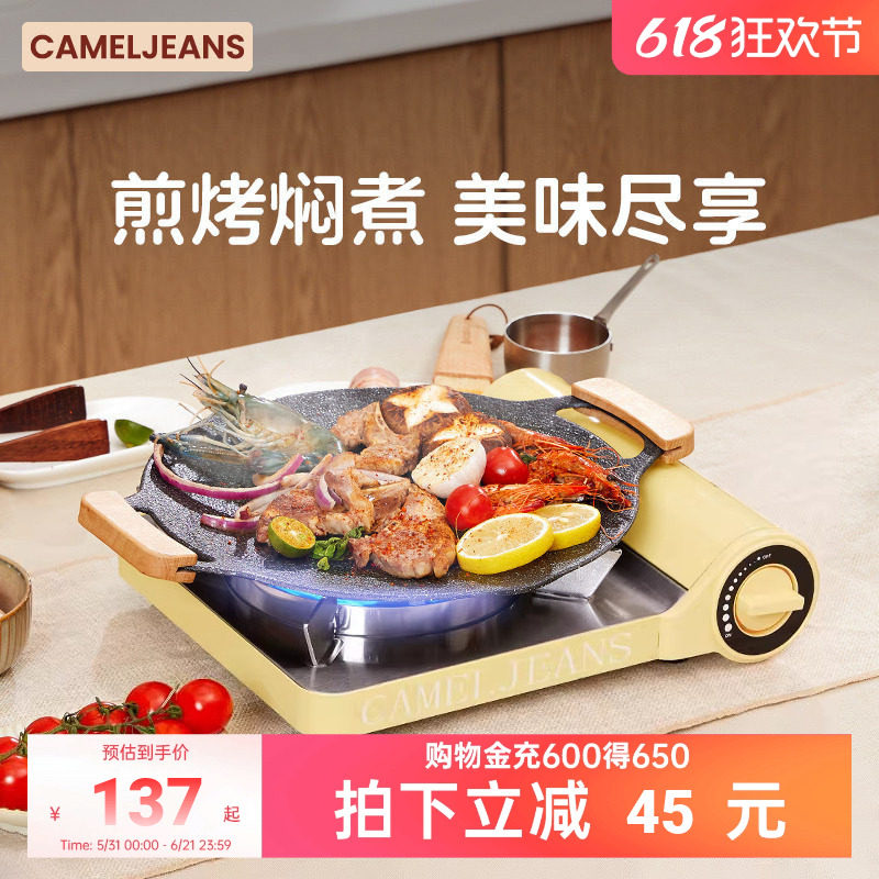 CAMELJEANS卡式炉户外便携式煮茶炉2026新款露营装备全