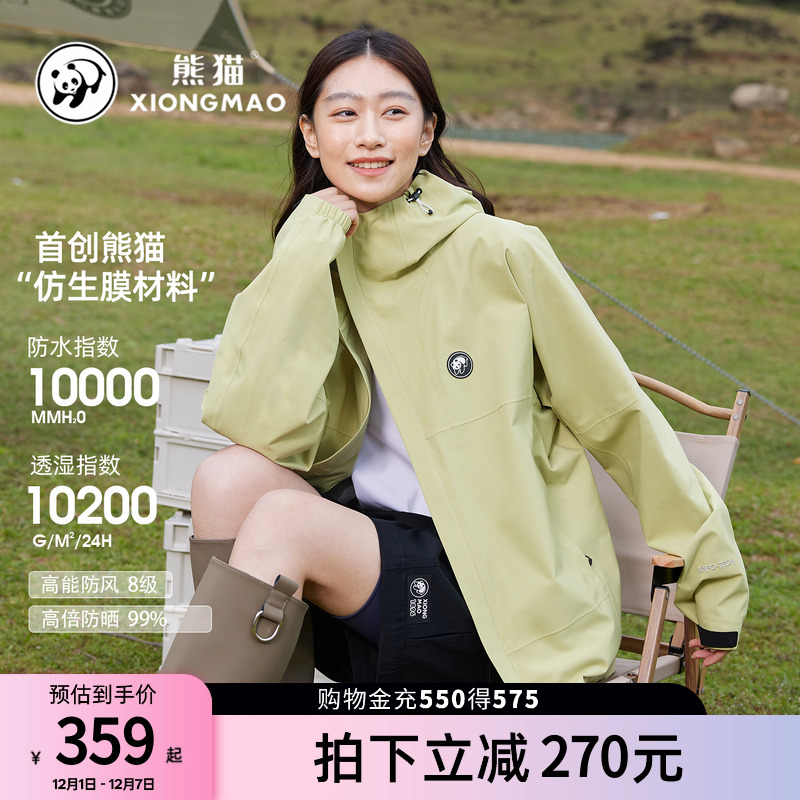 骆驼防风防水三合一冲锋衣