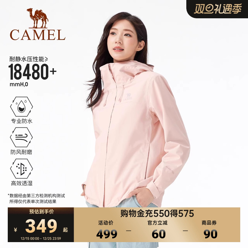 骆驼户外环保无氟冲锋衣女夏季新款单层轻量化防风防水登山外套男