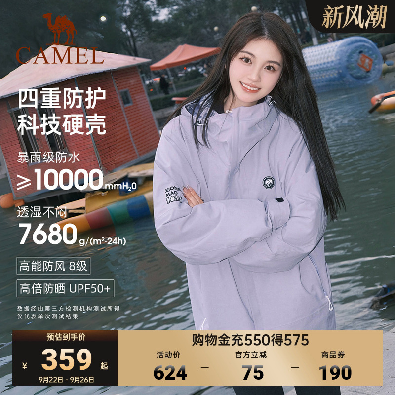 暴雨级防水熊猫联名款单层冲锋衣