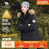 骆驼户外羽绒服女中长款 外套 工装 秋冬新款 男女防泼水拒水绒情侣款