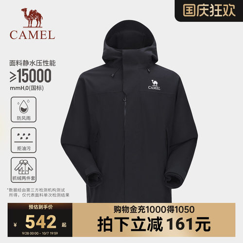 迪丽热巴同款骆驼三合一冲锋衣