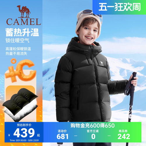 骆驼儿童羽绒服户外保暖冬季加厚