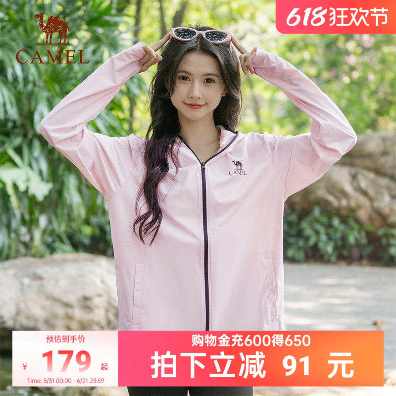 骆驼女装沐羽防晒衣2026夏季新款防紫外线外套速干凉感轻薄防晒服