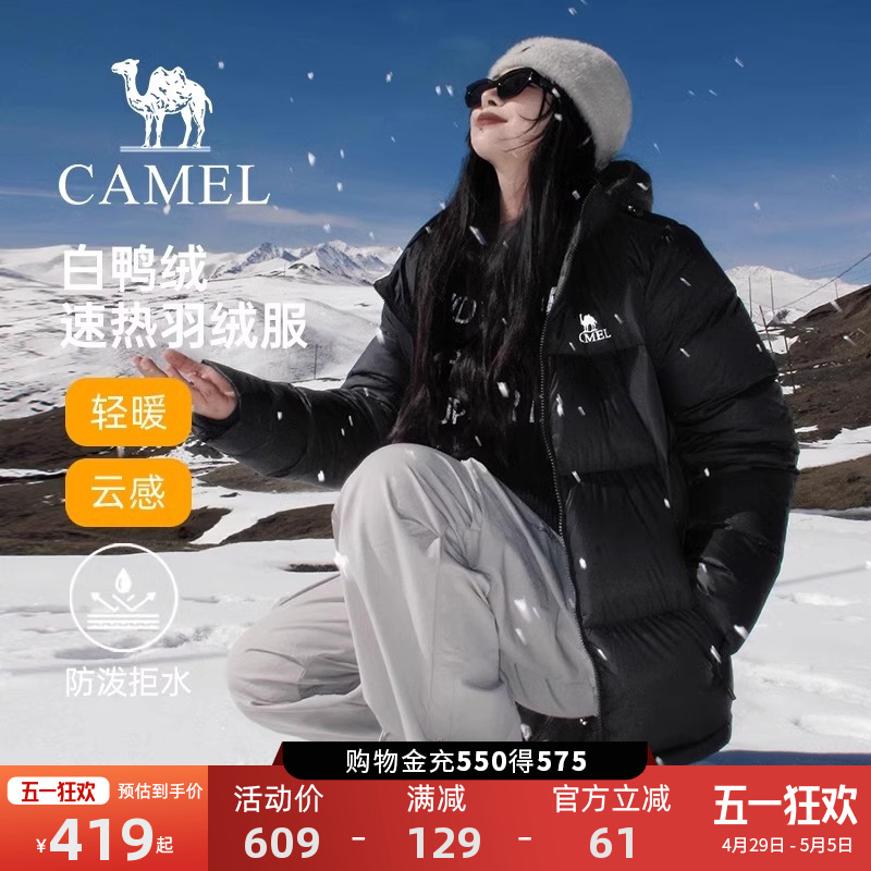 骆驼羽绒服女2025冬季新款鸭绒黑色轻薄面包服保暖女装棉服外套