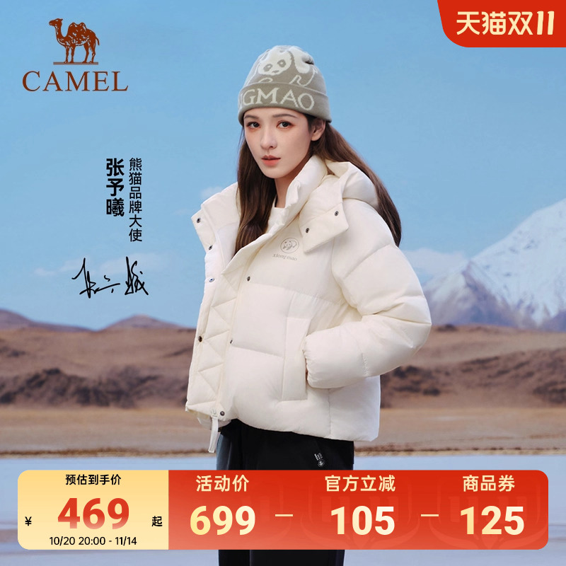 张予曦同款熊猫羽绒服