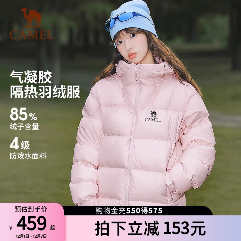骆驼气凝胶【淘气包】羽绒服外套
