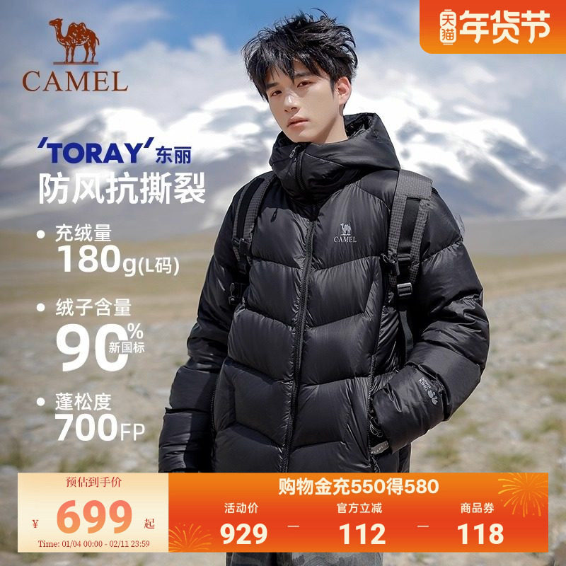 骆驼户外羽神羽绒服男冬季新款防风防水外套保暖防寒短款面包服女,男装,羽绒服,淘宝优惠券,粉丝福利购,淘宝优惠卷