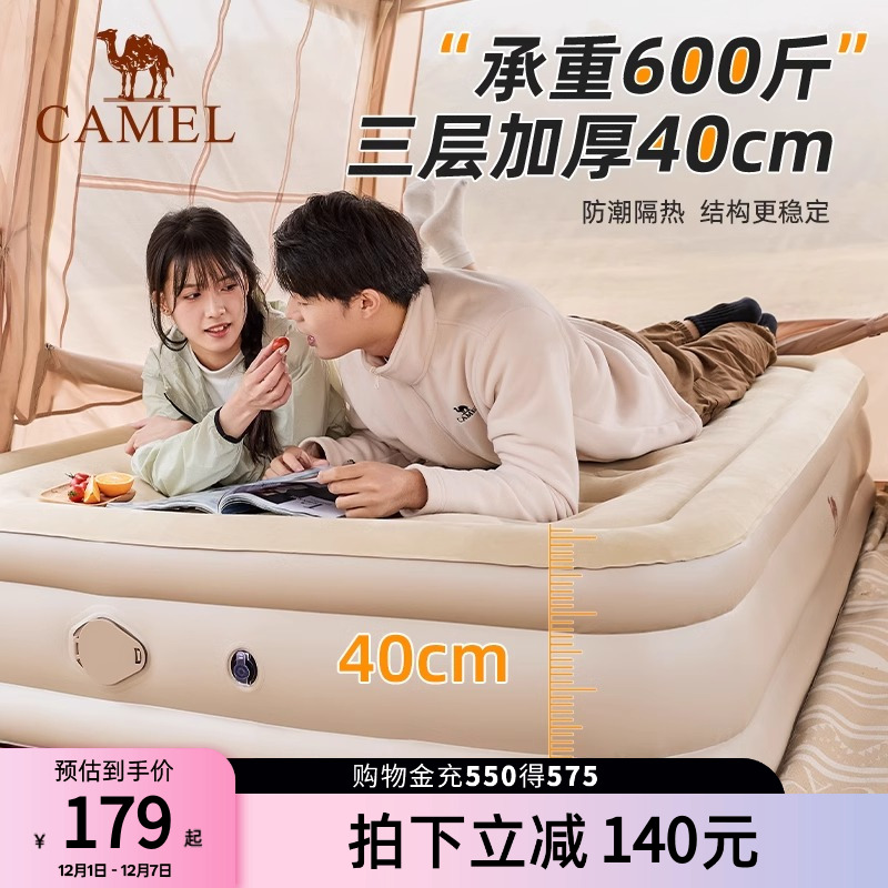 骆驼户外便携充气床露营帐篷加厚