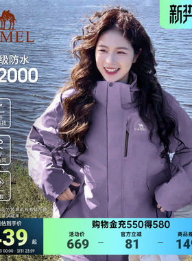 骆驼户外紫色冲锋衣2026年新款三合一防风外套女抓绒内胆登山女款