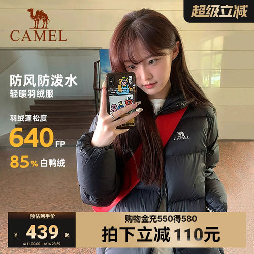 小红书短款羽绒服骆驼保暖女