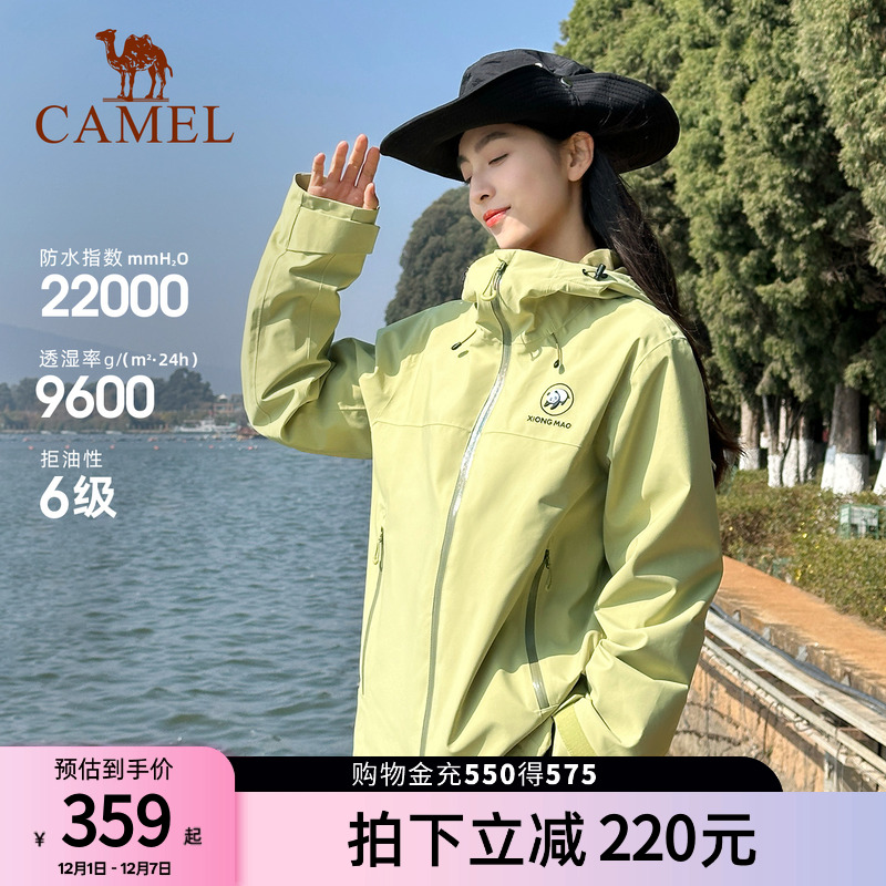 骆驼熊猫系列户外冲锋衣女款2025新款单层好看外套防风防水登山服