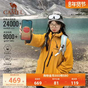 骆驼雨神巡洋舰冲锋衣男女三合一抓绒内胆新款外套户外防水登山服