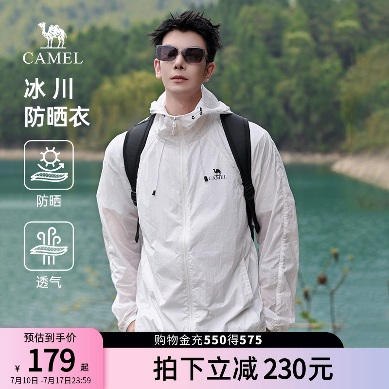 骆驼男装长袖时尚防晒衣