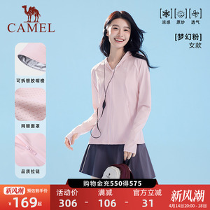 骆驼女装黑冰2.0 户外冷白皮银胶防晒衣男女夏防紫外线外套防晒服