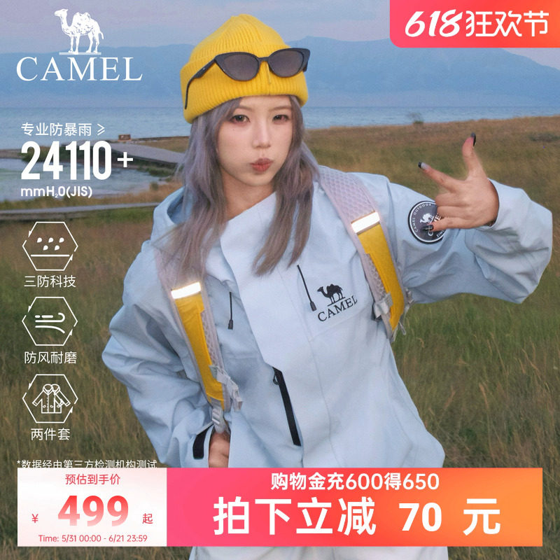 骆驼户外王者凯甲ICON冲锋衣女三合一抓绒服2026新款远山蓝外套男