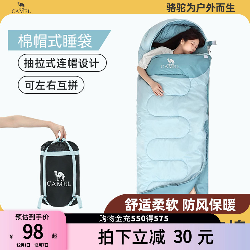 骆驼睡袋大人户外露营春秋四季