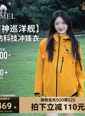 王俊凯同款骆驼雨神冲锋衣