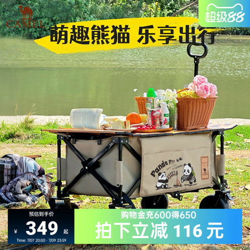 骆驼露营推车营地车折叠